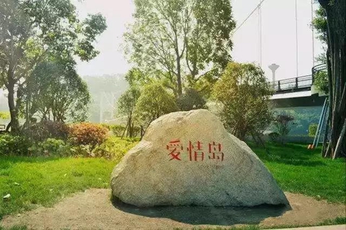 江心公園愛情島